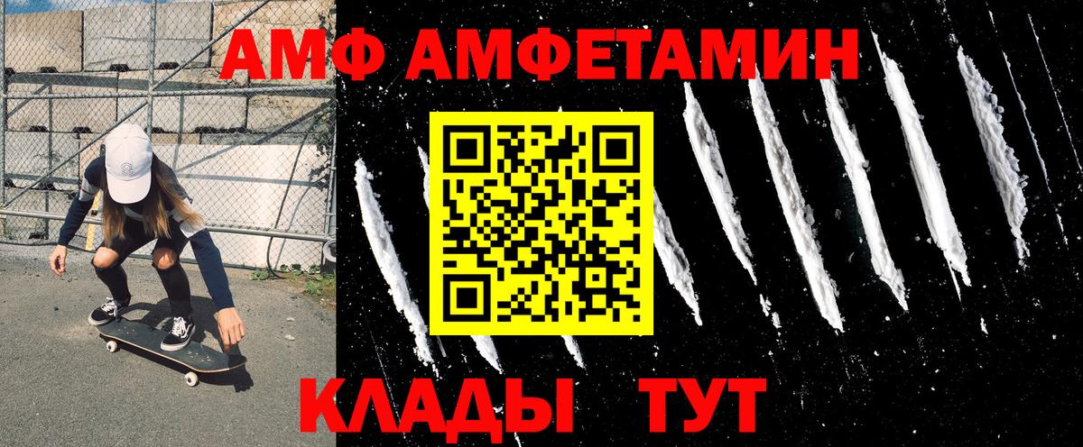Амфетамин VHQ Балашиха