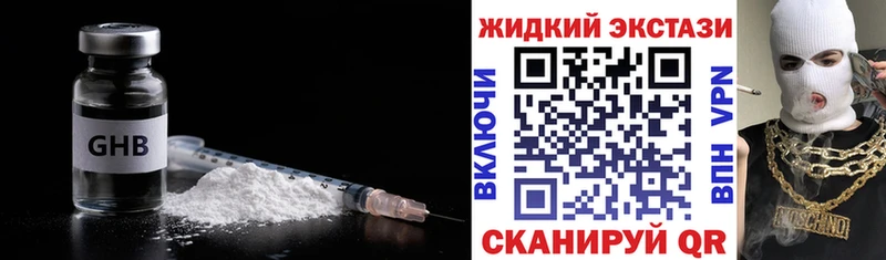 ОМГ ОМГ маркетплейс  Балашиха  Бутират GHB 