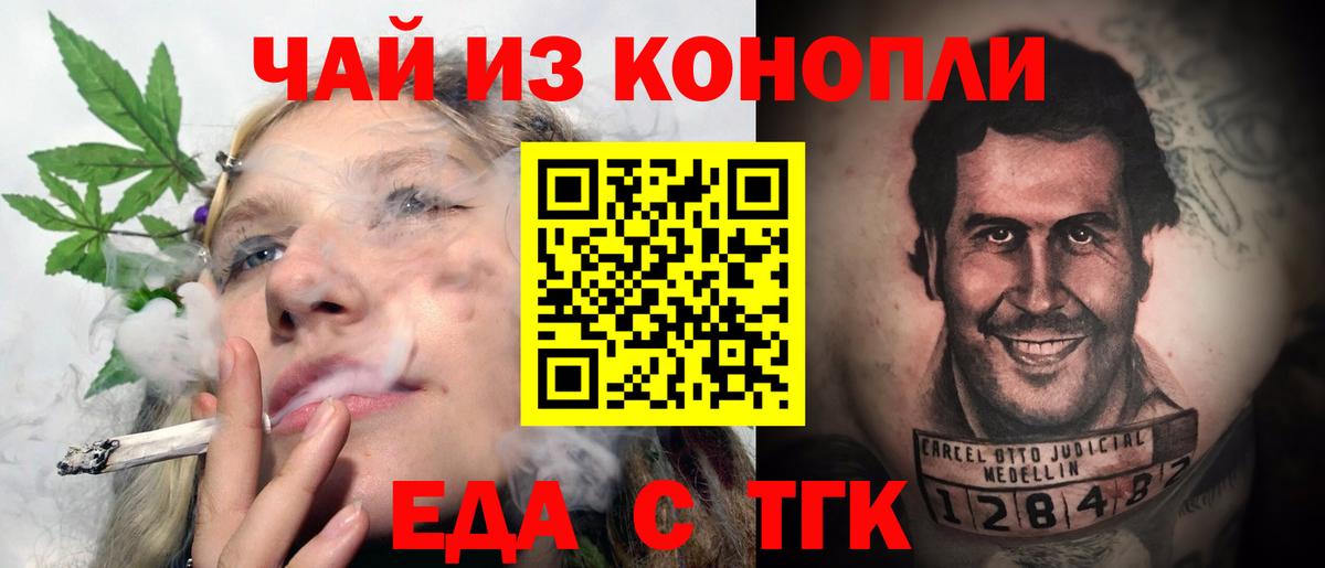 Печенье с ТГК конопля Балашиха