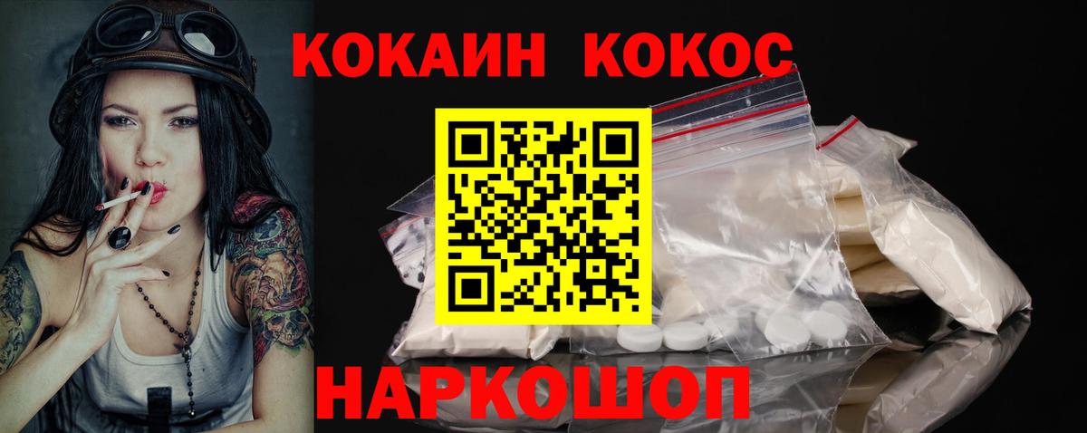 Балашиха  COCAIN VHQ  Вход с VPN  COCAIN Перу 