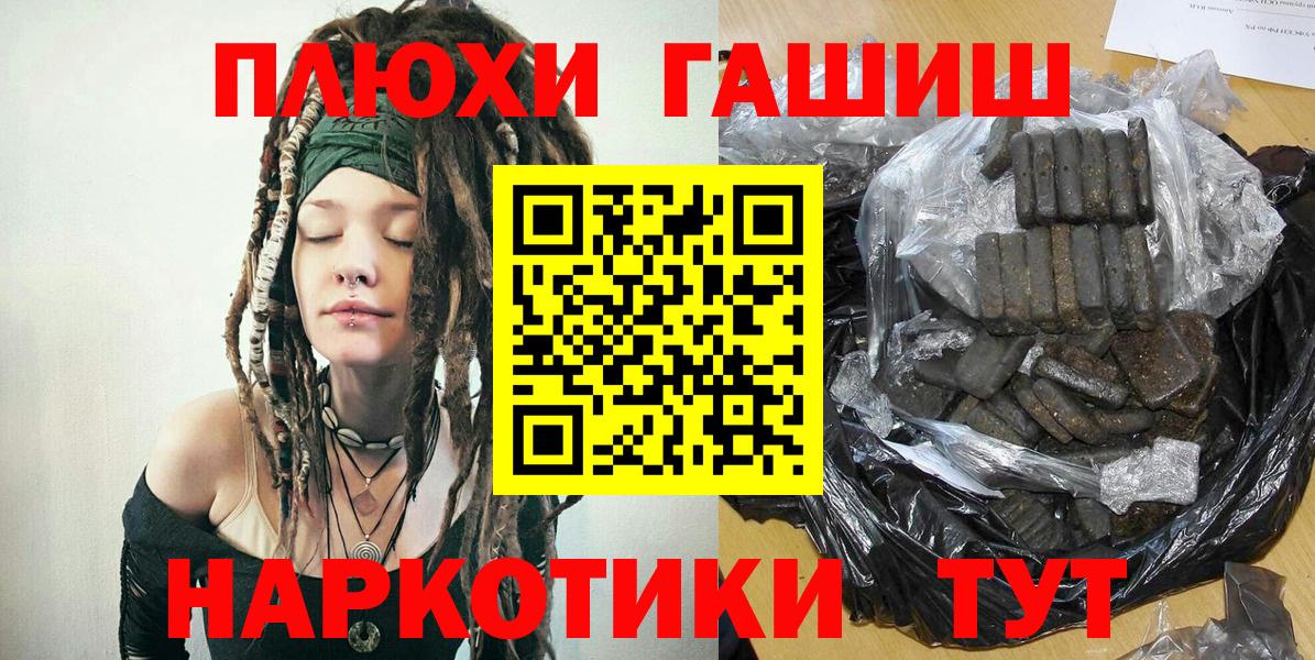 Балашиха  ГАШ VHQ  купить закладку  Вход с VPN 