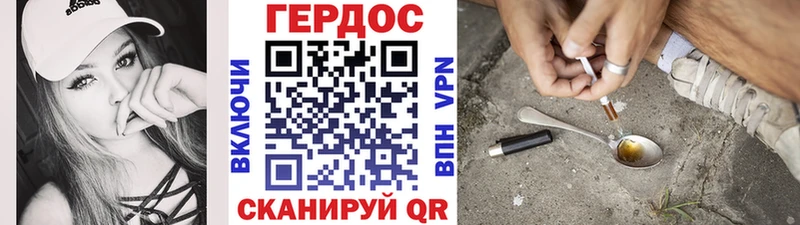 ГЕРОИН хмурый  магазин  наркотиков  Балашиха 