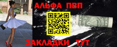 таблы Апшеронск