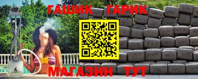 таблы Апшеронск
