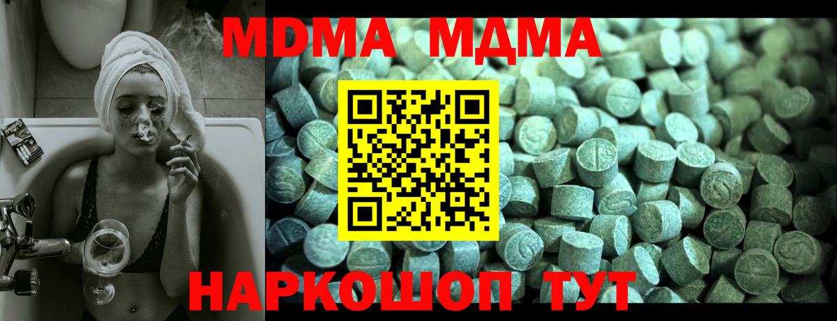 MDMA VHQ  Вход с VPN  Балашиха 