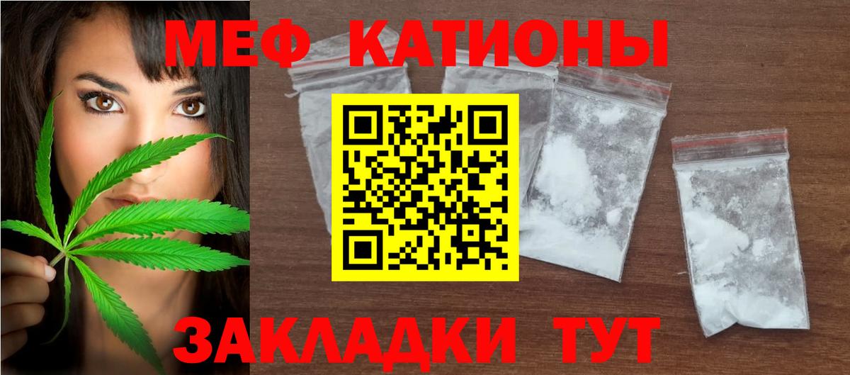 Балашиха  МЕФ мука  Мефедрон  Вход с VPN 