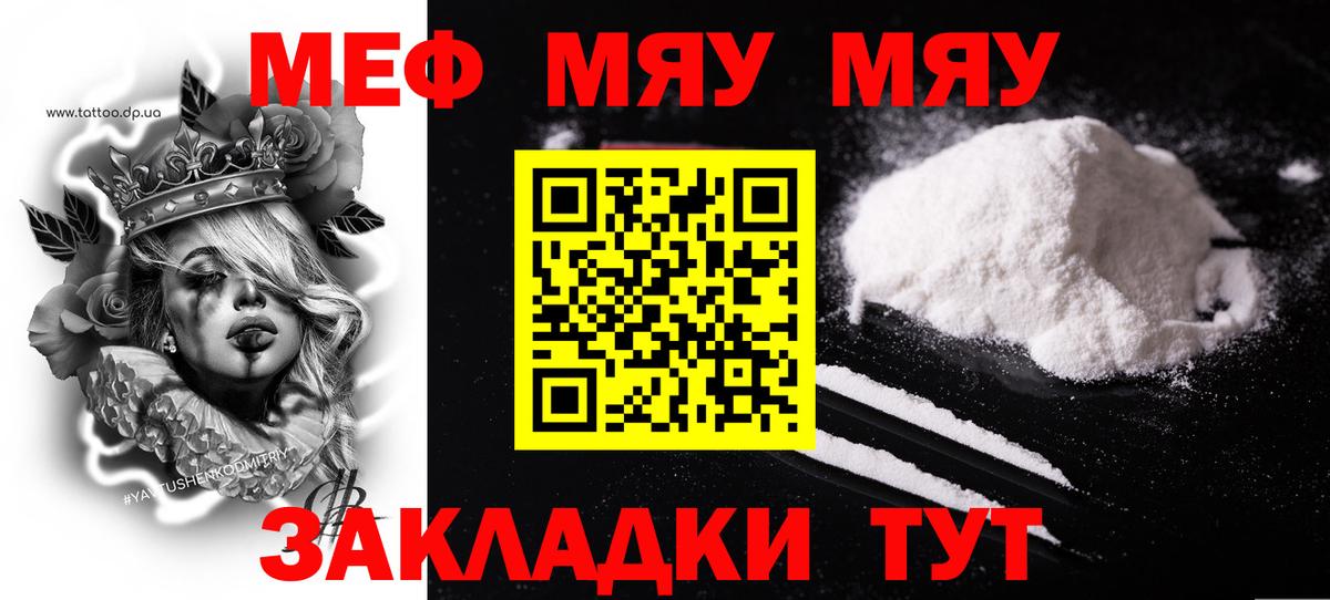 Мефедрон мука Балашиха