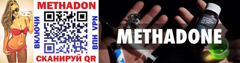 Метадон methadone Балашиха