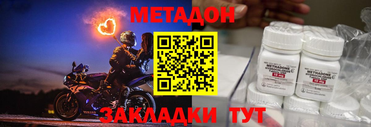 hydra как войти  МЕТАДОН белоснежный  Вход с VPN  Балашиха  Метадон VHQ 