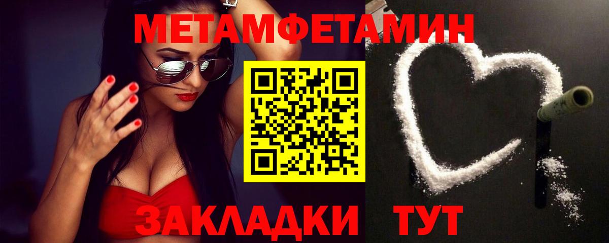 Первитин витя Балашиха