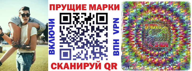 Марки NBOMe 1,5мг  Балашиха 
