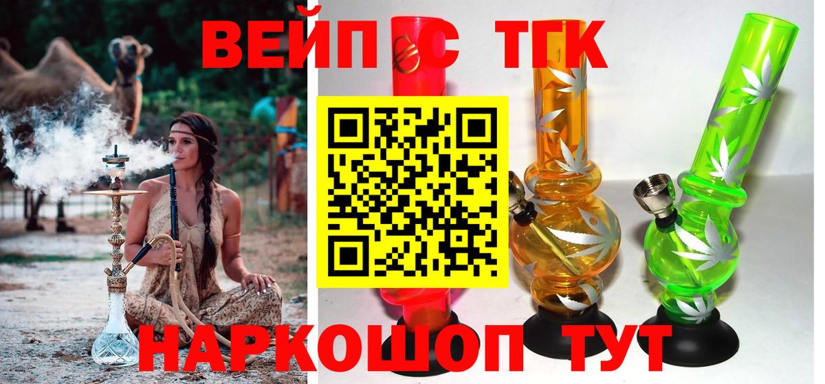 Дистиллят ТГК вейп  Дистиллят ТГК Wax  Вход с VPN  Балашиха 