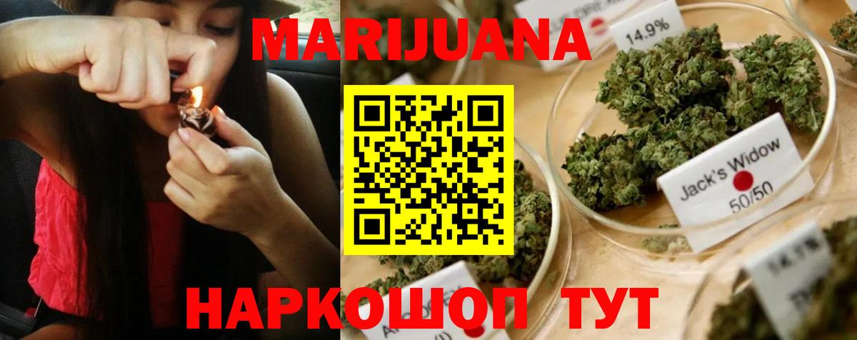 Конопля Ganja Балашиха