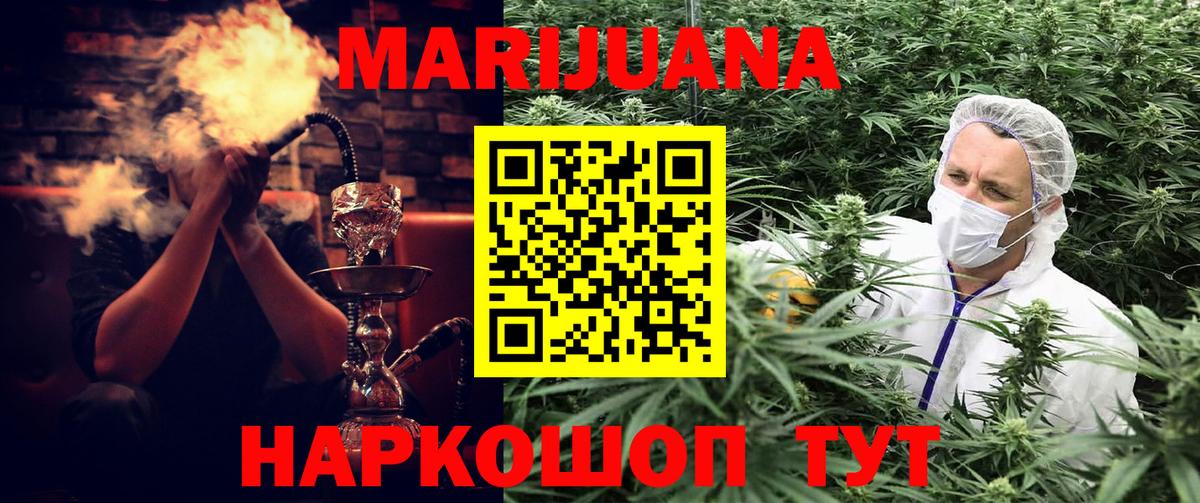 Бошки Шишки марихуана  Шишки марихуана конопля  Вход с VPN  МАРИХУАНА семена  Балашиха  Шишки марихуана конопля 